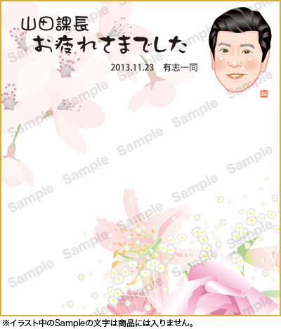 上司 恩師の退職祝いに 似顔絵寄せ書き色紙ー退職祝い022 似顔絵そっくりや 似顔絵寄せ書き色紙