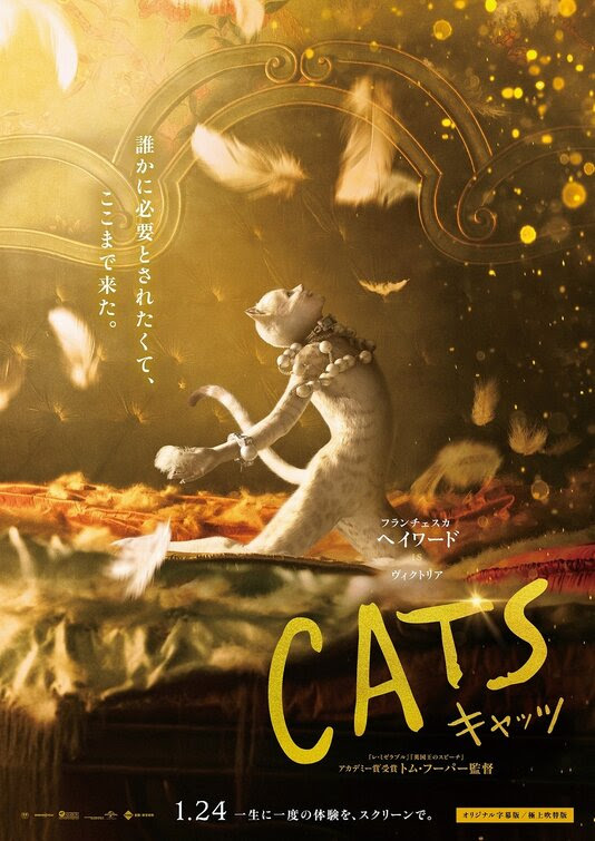 Cats Movie Poster (#5 of 9) - IMP Awards