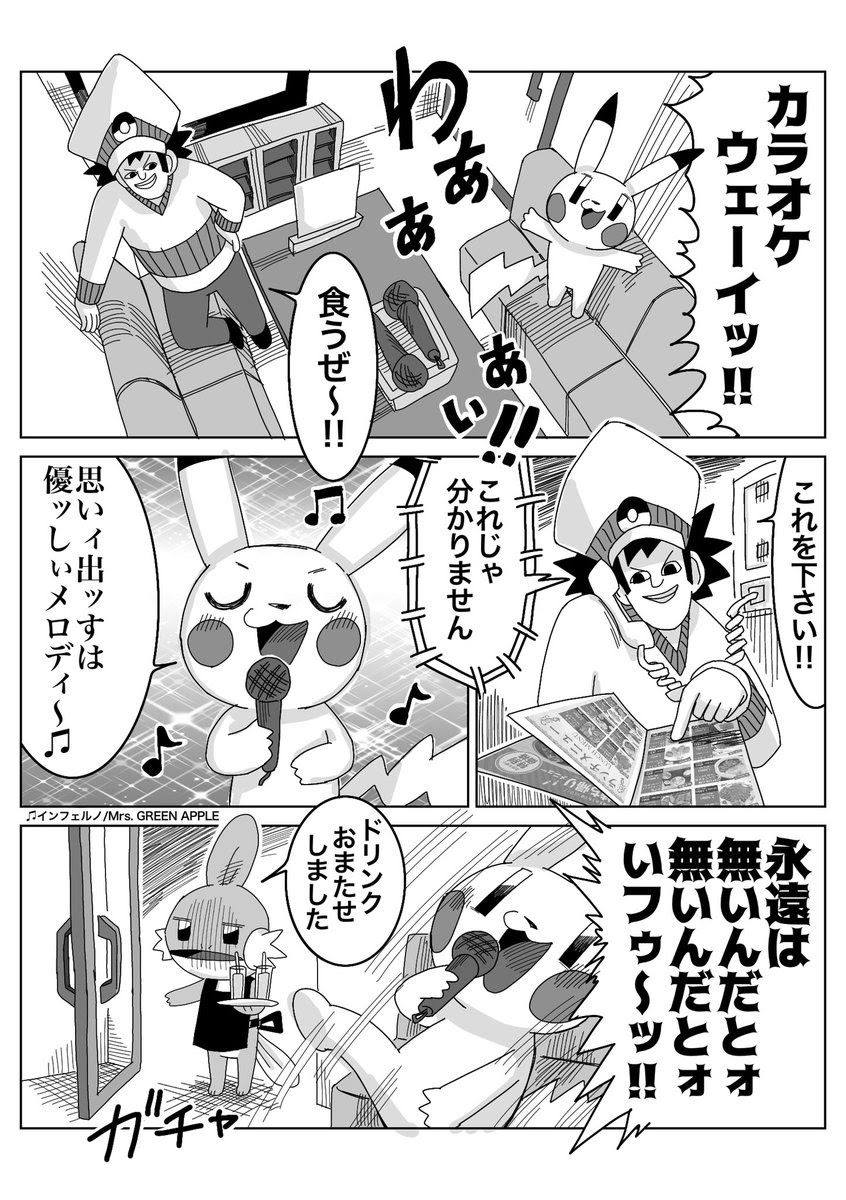 ラフマ Paskurmun ポケモン の検索結果 ツイセーブ