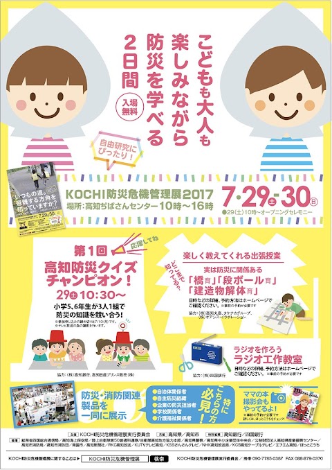 ほっと こうち ママ の 本 2017