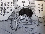 傑作マンガベスト１００