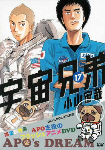 アニメで食ってた 宇宙兄弟 7話 小学館の図鑑など