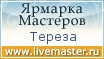 Ярмарка Мастеров - ручная работа, handmade