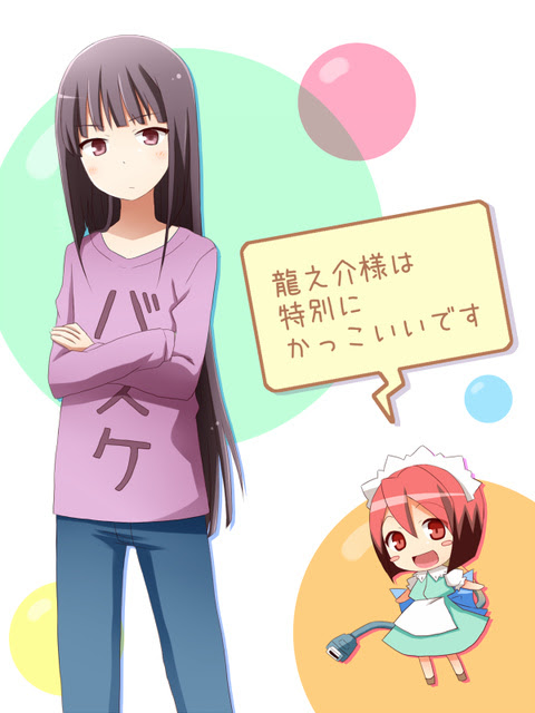 Tinami イラスト 龍之介様は