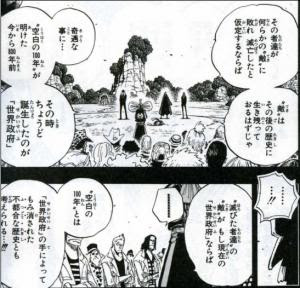 妄想考察 ワンピース に関する妄想考察 その１ Maybe In The Sunny Day