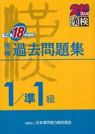 四字熟語の壁紙を作りました めざせ漢字検定一級