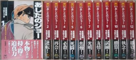 あしたのジョー 登場人物10人の名言と魅力を紹介 名作漫画を徹底解説 ホンシェルジュ