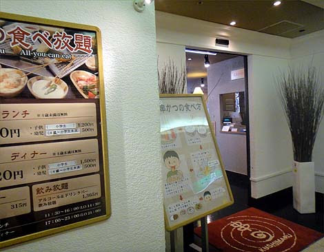 串まる あべのルシアス店 天王寺 串カツバイキング 大阪b級グルメ