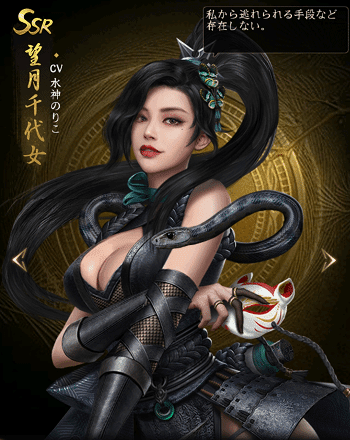 望月千代女 もちづき ちよじょ のステータスと評価 獅子の如く 攻略wiki