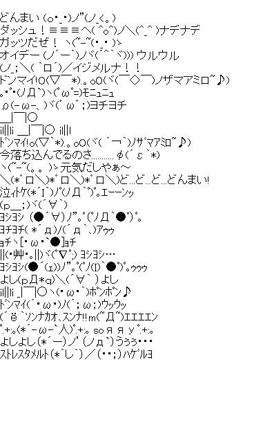 慰め なぐさめる 顔文字