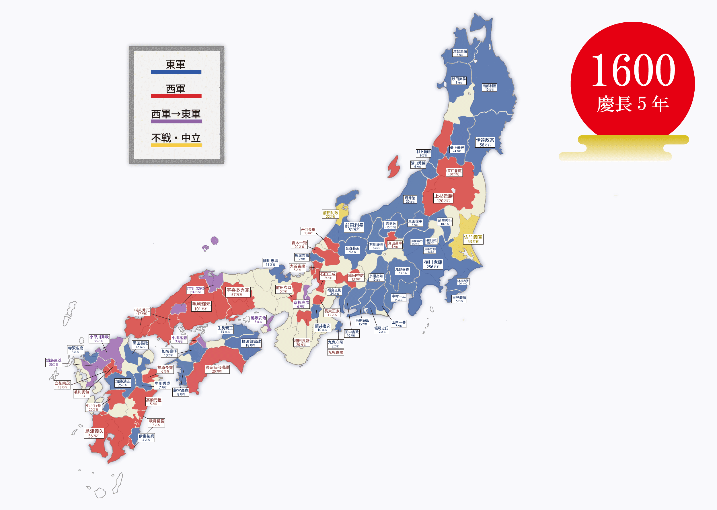1600年 関ヶ原の戦い 戦国時代勢力図と各大名の動向ブログ