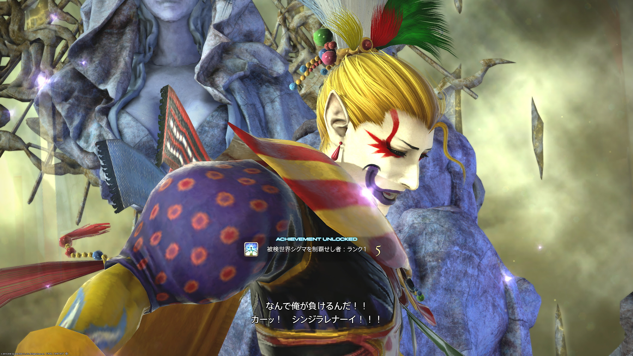 Ducent Yggdrasil Blog Entry シグマとff６の思い出に浸る Final Fantasy Xiv The Lodestone