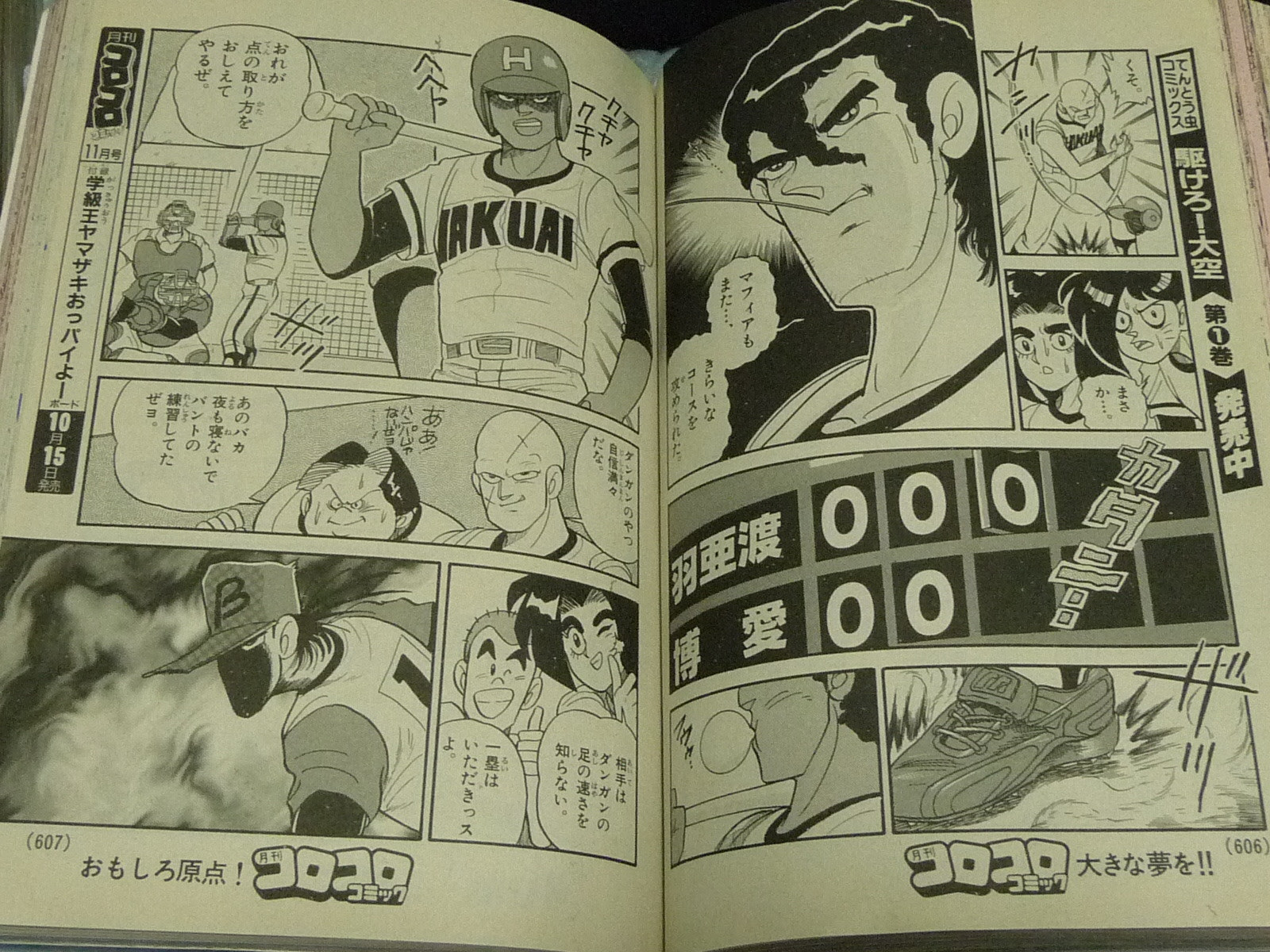 名無しさん おーぷん 14 10 03 金 19 52 13 Id Oe7t7twhj ﾋｭｰｗｗｗ大人買い ｗｗｗｗｗｗ Br Http I Imgur Com Ox6xy48 Jpg コロコロコミック買ったったｗｗｗｗｗｗｗｗｗｗｗｗｗ 名無しさん おーぷん 14 10 03 金 19 52 55 Id