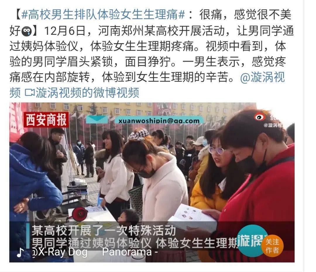 真正的感同身受高校男生体验女生生理痛 搜狐新闻
