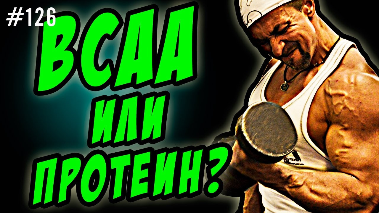 Сывороточный протеин изолят купить