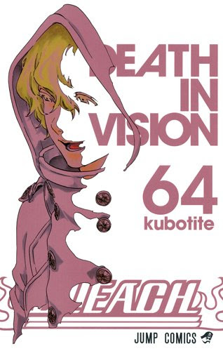 ブリーチ64巻 Earth In Vision ジャンプ感想まとめ ネタバレ注意 グレミィ トゥミューの表紙画像と試し読みも紹介