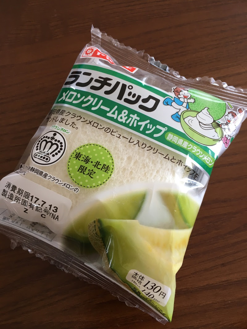 ランチパック メロンクリーム ホイップ クラウンメロン支所 青年部 公式ブログ