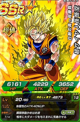 ドッカンバトル リセマラは妥協しました ブレイブファクトリー ブログ