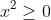 [;x^2\ge0;]