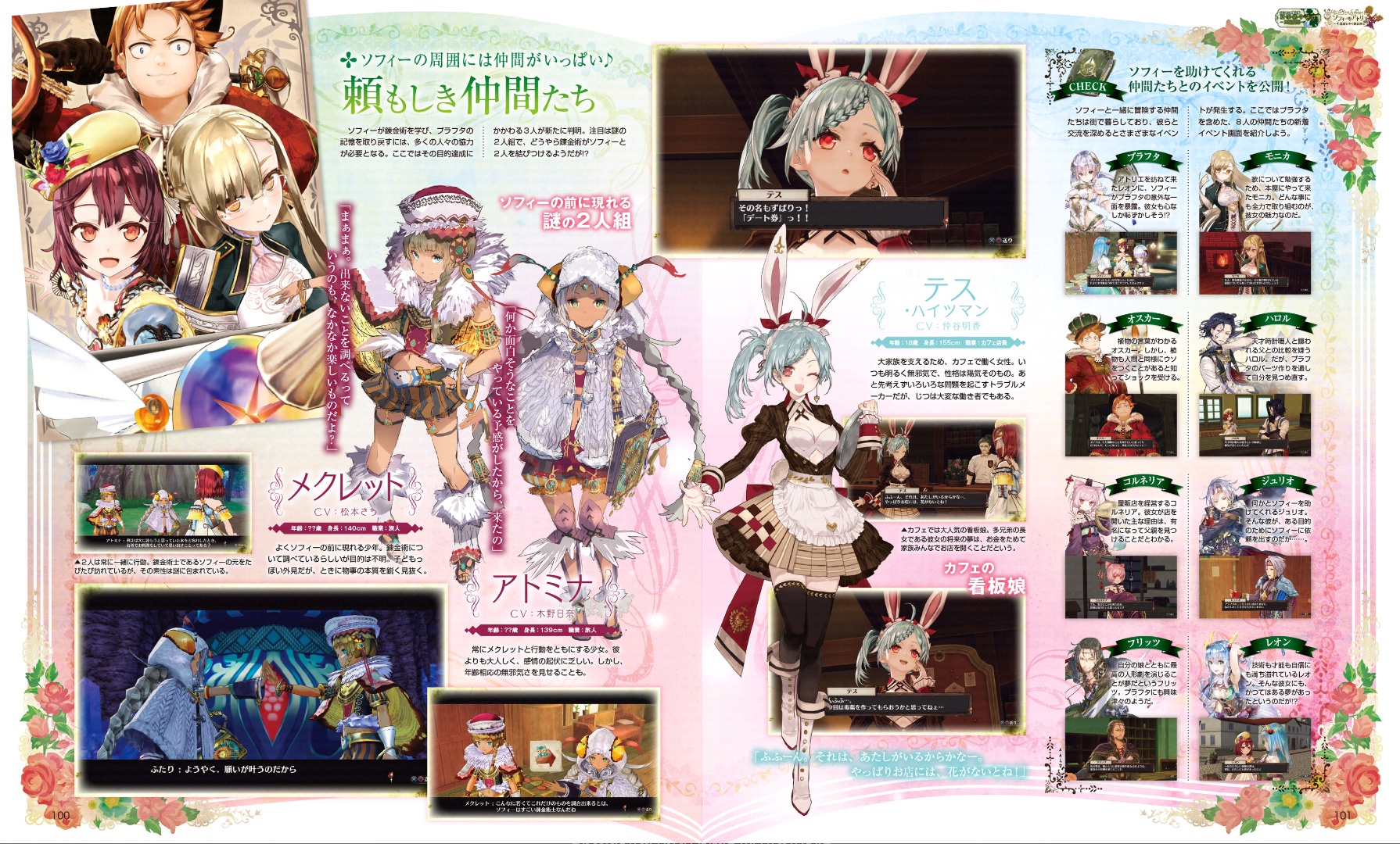 Atelier Sophie Page 5 Koei Tecmo Warriors