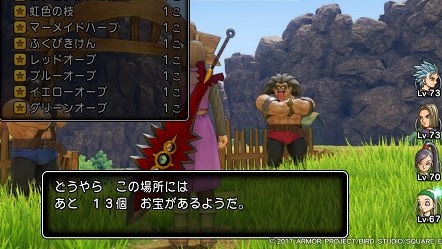 Dq11の旅 24 復興後のイシの村のお宝 魔竜ネドラ戦 Nana S Weblog