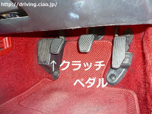 半クラッチのコツ 半クラッチ発進 車を上手く運転しちゃおう