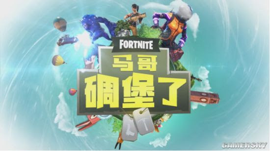 堡垒之夜冲锋枪使用技巧冲锋枪玩法攻略 堡垒之夜 堡垒之夜专区 Com 中国游戏第一门户站