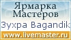 Ярмарка Мастеров - ручная работа, handmade