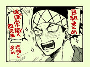 B組常識人男子四天王 鱗飛竜 泡瀬洋雪 Pixiv年鑑 B