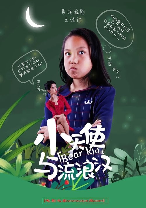 Assistir 小天使与流浪汉 Filme Completo Dublado 2020 Online Dublado E
Legendado 4K GRÁTIS