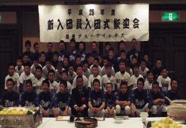 瑞穂ブルーウイングス