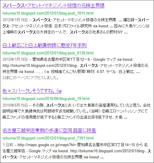 http://www.google.co.jp/search?hl=ja&safe=off&biw=1145&bih=939&q=site%3Atokumei10.blogspot.com+&btnG=%E6%A4%9C%E7%B4%A2&aq=f&aqi=&aql=&oq=#sclient=psy-ab&hl=ja&safe=off&source=hp&q=site:tokumei10.blogspot.com+%E3%82%B9%E3%83%91%E3%83%BC%E3%82%AF%E3%82%B9&pbx=1&oq=site:tokumei10.blogspot.com+%E3%82%B9%E3%83%91%E3%83%BC%E3%82%AF%E3%82%B9%E3%80%80%E9%B3%A9%E5%B1%B1&aq=f&aqi=&aql=&gs_sm=d&gs_upl=0l0l0l6235l0l0l0l0l0l0l0l0ll0l0&bav=on.2,or.r_gc.r_pw.,cf.osb&fp=9d4c83f252e468c8&biw=1049&bih=596
