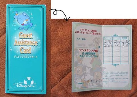 東京ディズニーシー 障害者むけの特典 らーむうのあそブログ 楽天ブログ