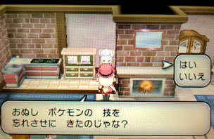 技忘れ 思い出しの方法と場所 ポケモンxy攻略de Com