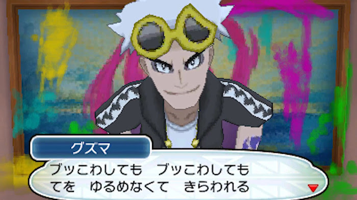ポケモンサンムーン エーテルパラダイスで負けて戻れない場合 ゼロサイトコム