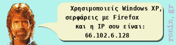 Ronin.gr - widget IP και λειτουργικού