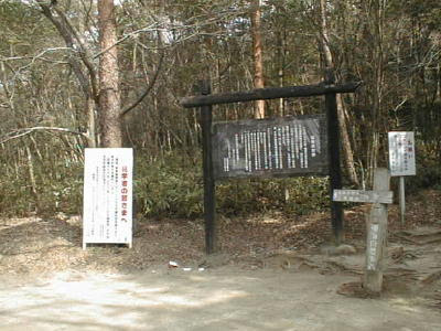 紫香楽宮跡 ミホミュージアム