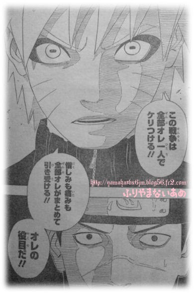 Naruto ナルト ブログ ふりやまないあめ