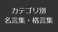英語の名言集 英語の格言集 人生役立つ名言 格言を英語で紹介 松下幸之助 Matsushita Konosuke