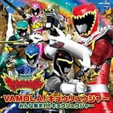獣電戦隊キョウリュウジャー 主題歌 《通常盤》