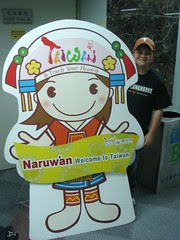 Welcome to Taiwan (Fresh of the Plane!)