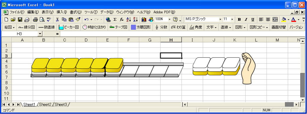 算数教具支援ソフト こうぐ