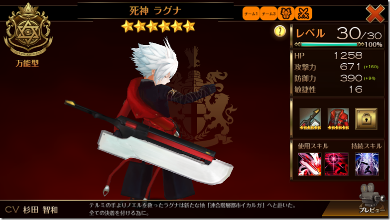 セブンナイツ攻略 ブレイブルーコラボ キャラの強さランキング Youcanのエロゲネトゲーム