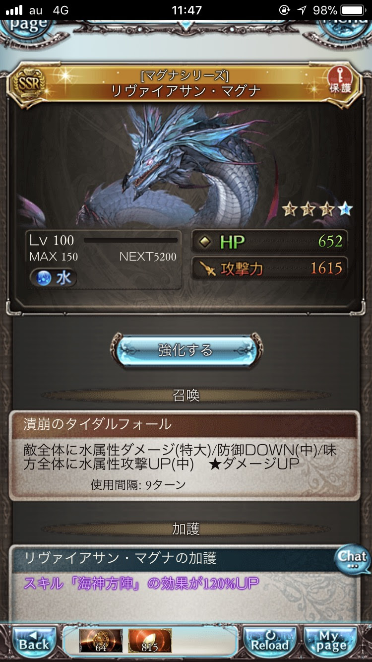 グラブル 無料ガチャで蛸も鰹も引けなかったがそのおかげで大切なことに気づけた ほか小ネタ グラブルまとめ グラまと