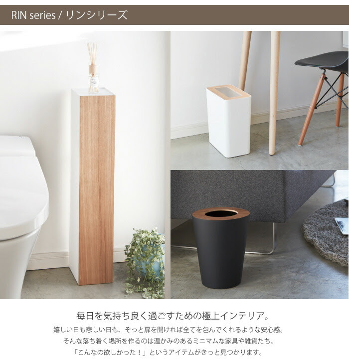ゴミ箱 トラッシュカン リン 丸型 Rin 7l ホワイト ブラウン ウッド 木目調 ダストボックス ふた付き くず入れ おしゃれ 生活感ごみ袋ストッパー ゴミ袋 見えない 北欧 おしゃれ おしゃれ生活雑貨 収納家具のイー ユニット