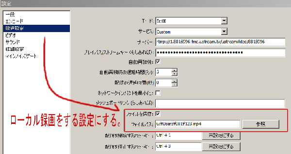 Obs Test Build 6 追加された便利な機能 同時録画 Nbo 3 U Maidou
