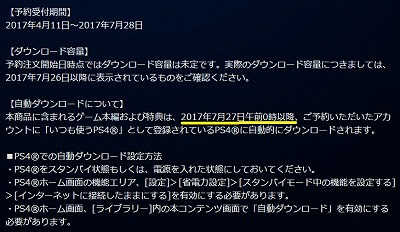 Ps4 Pc スイッチ対応 ドラクエ11s 予約開始 Ps4 3dsと同梱版 ダウンロード版 極限攻略