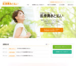 医療費あと払いサービス MCS | トップページ