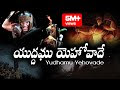 యుద్దము యెహోవాదే Song Lyrics || Yudhamu Yehovade Song Lyrics - Billy Vemuri