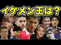 いろいろ 日本 サッカー選手 イケメンランキング 332956